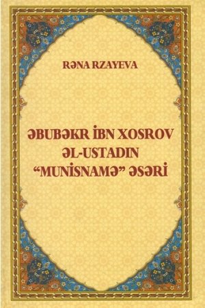 RENA RZAEVA. WORK OF ABU BAKR IBN KHOSROW AL-USTAD "MUNIS-NAME"