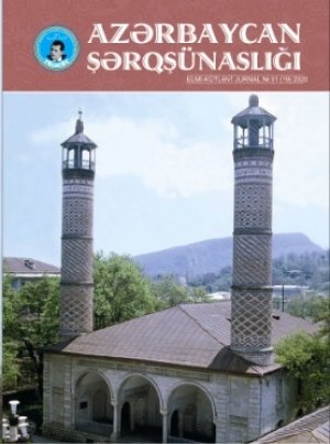 THE NEXT ISSUE OF THE MAGAZINE "AZƏRBAYCAN ŞƏRQŞ&Uuml;NASLIĞI" HAS BEEN PUBLISHED