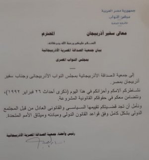 EGYPTIAN MPs ISSUE STATEMENT ON KHOJALY TRAGEDY