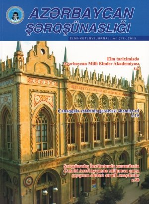 NEXT ISSUE OF "AZERBAIJAN ORIENTAL STUDIES" PUBLISHED